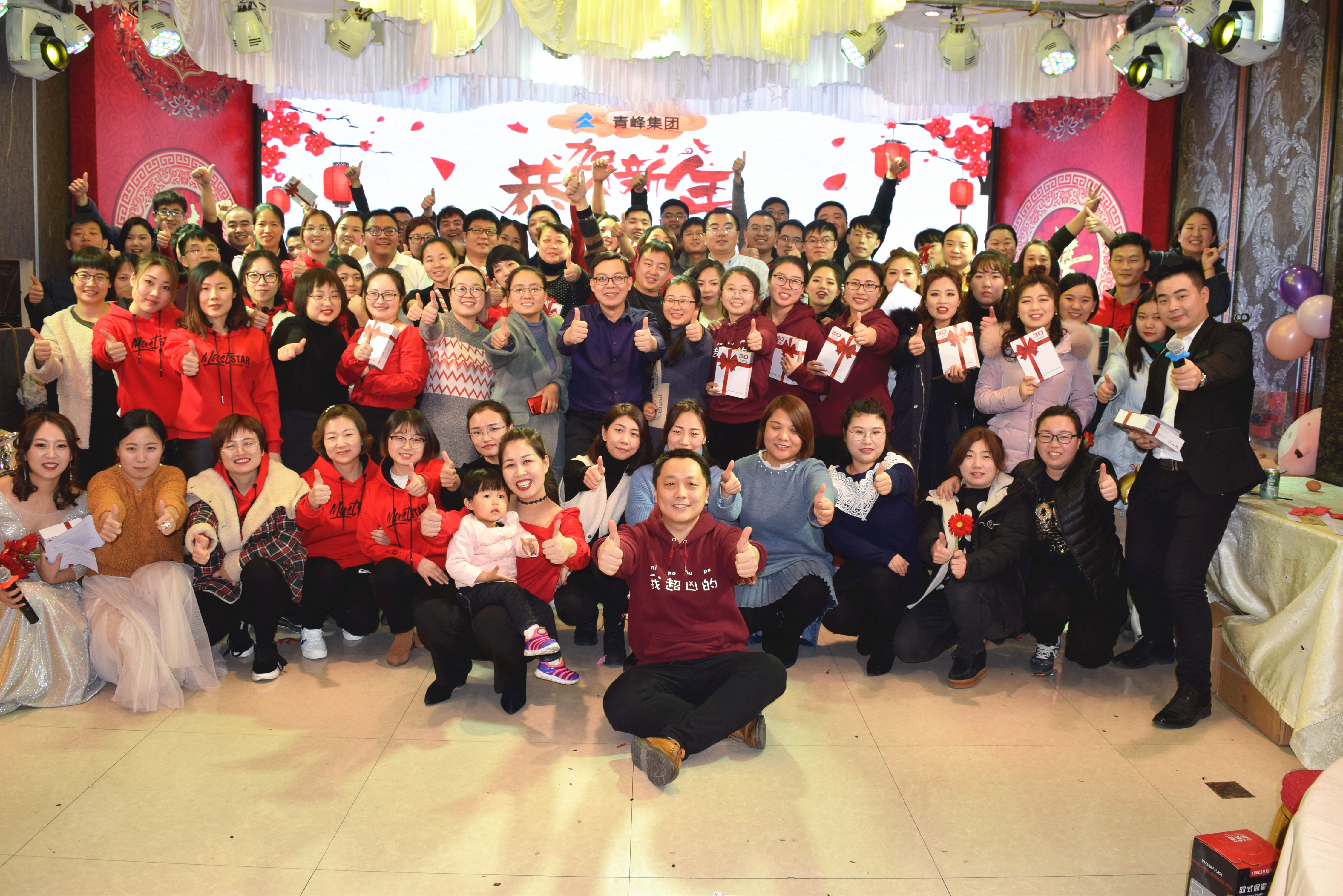 新征程，騰飛2019！----安陽青峰2018年員工年底答謝會圓滿完成！