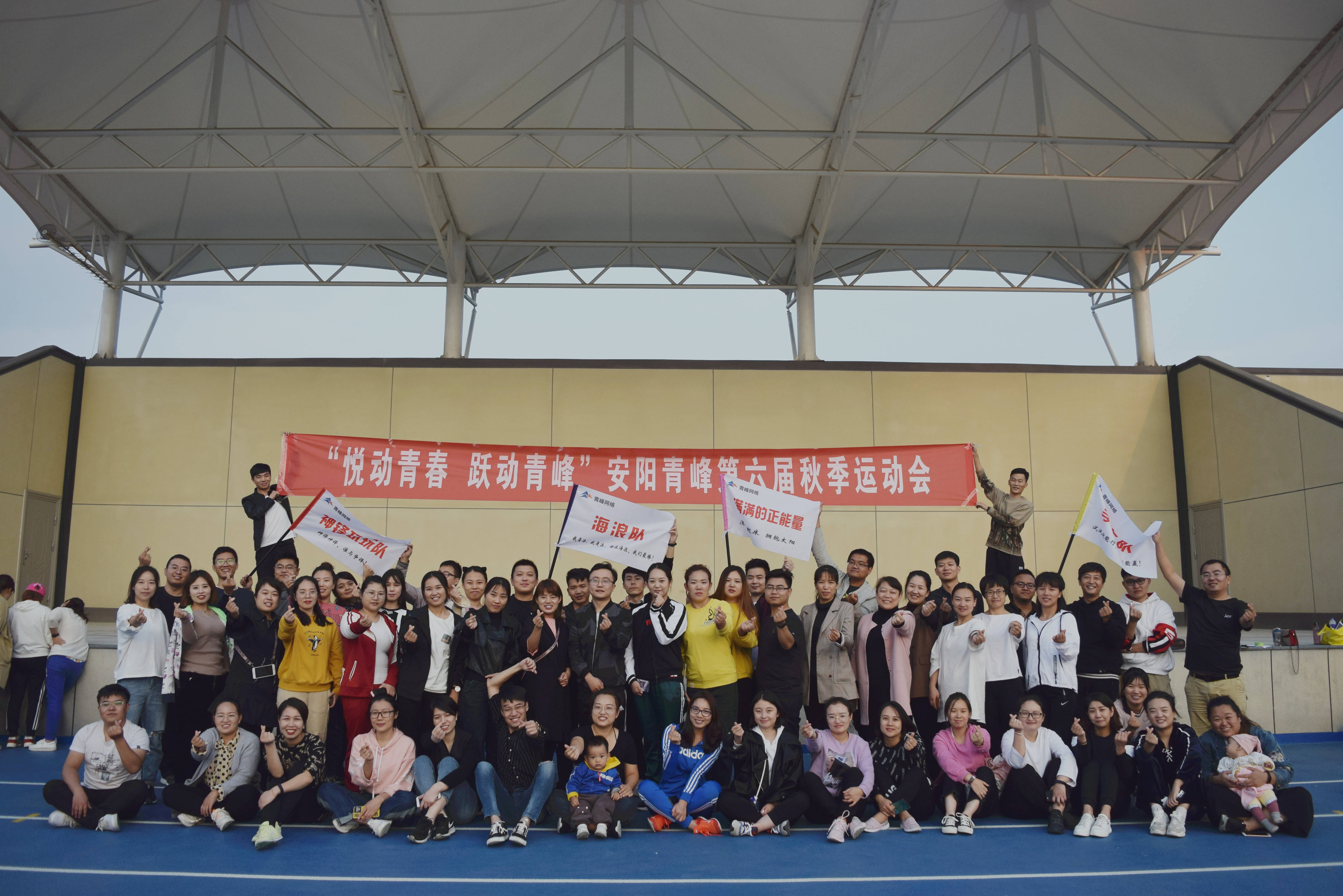 青峰集團(tuán)十七之“悅動青春 躍動青峰”安陽青峰第六屆秋季運(yùn)動會圓滿成功！