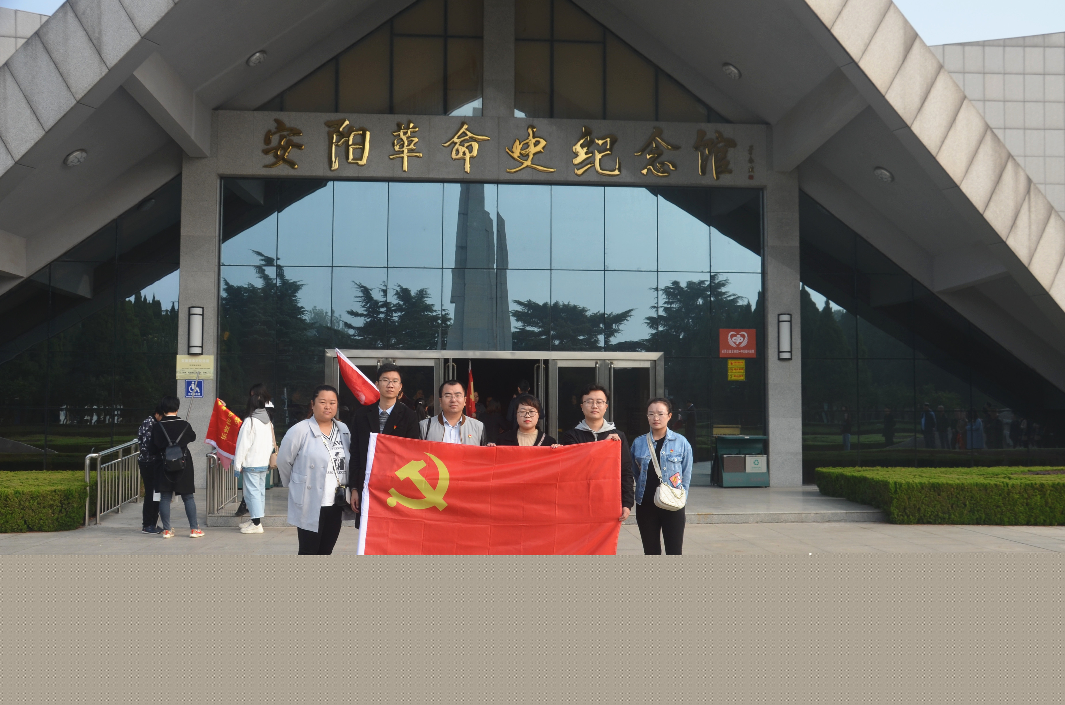 踏尋先輩足跡，傳承紅色基因?--安陽青峰黨員參加市委網(wǎng)信辦開展“不忘初心、牢記使命”主題黨日活動